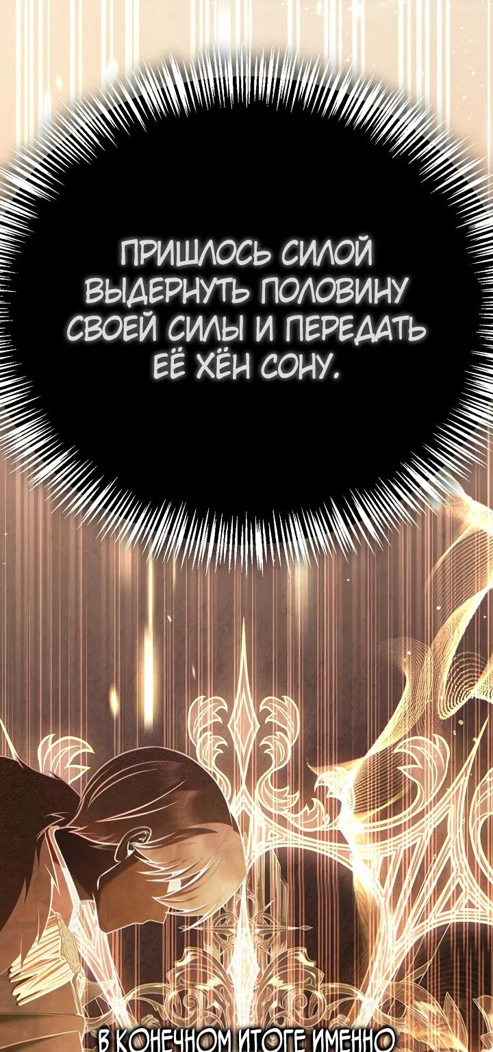 Инструкция по перерождению — Глава 199, страница 62