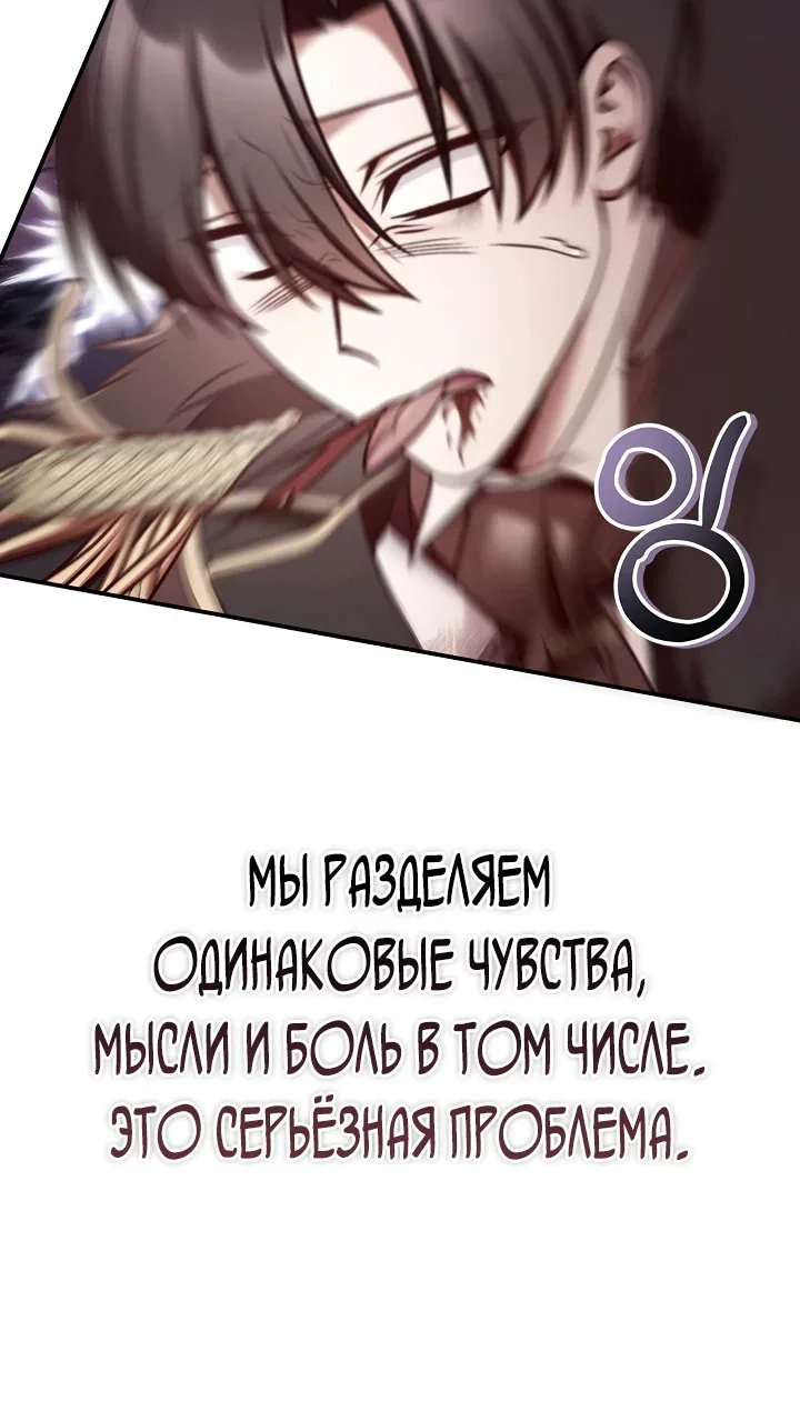 Инструкция по перерождению — Глава 199, страница 70