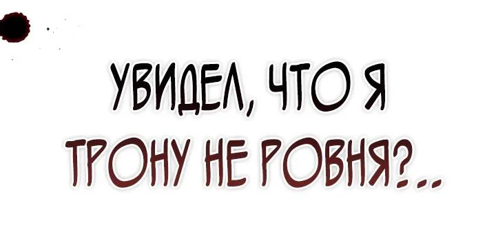 Инструкция по перерождению — Глава 199, страница 9