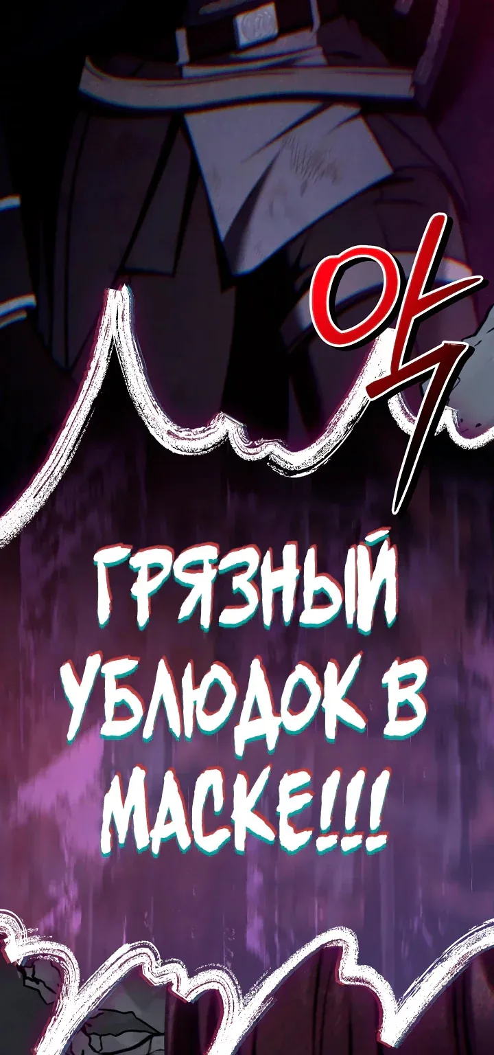 Инструкция по перерождению — Глава 201, страница 136