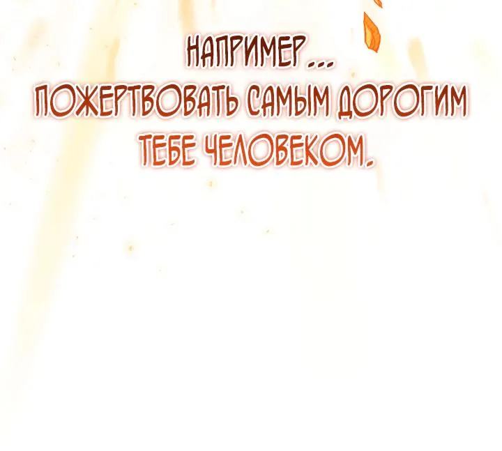 Инструкция по перерождению — Глава 201, страница 20