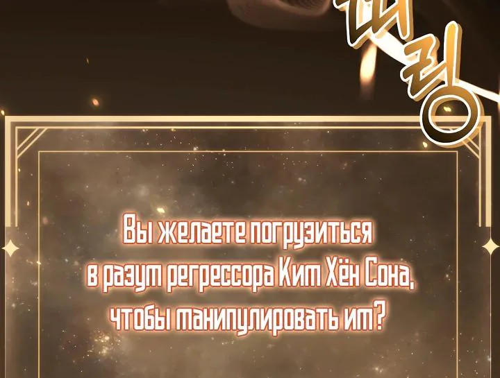 Инструкция по перерождению — Глава 201, страница 27
