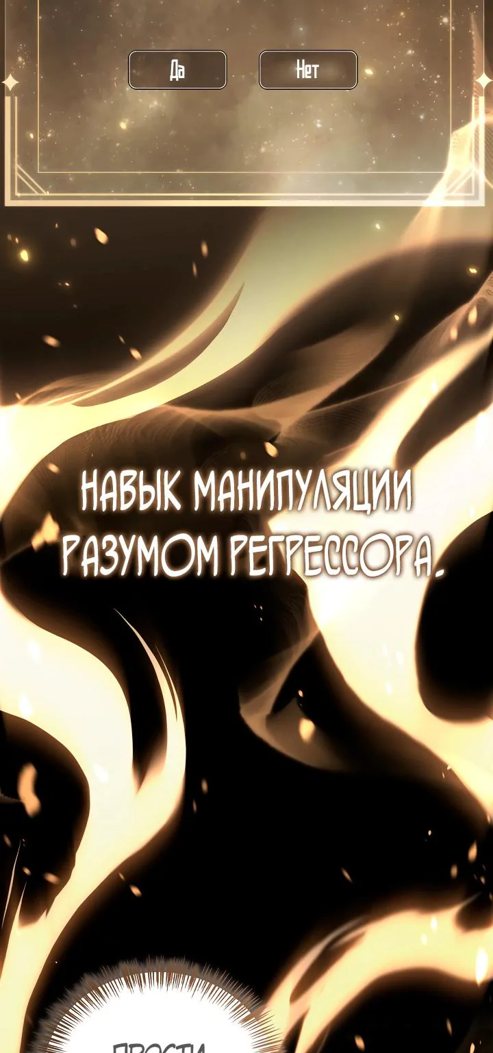 Инструкция по перерождению — Глава 201, страница 28
