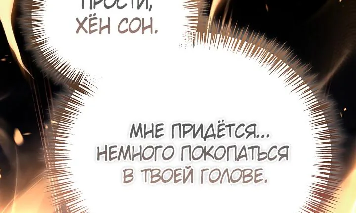 Инструкция по перерождению — Глава 201, страница 29