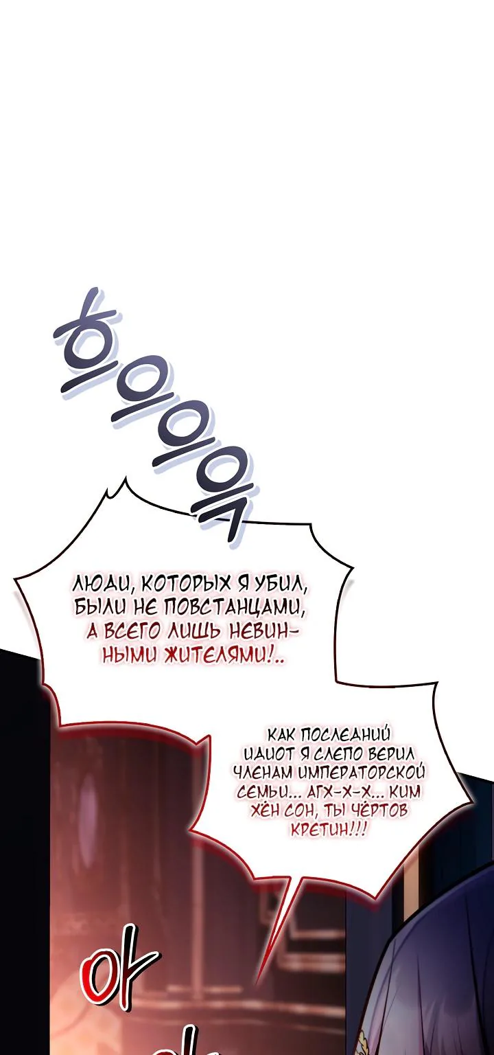 Инструкция по перерождению — Глава 201, страница 46