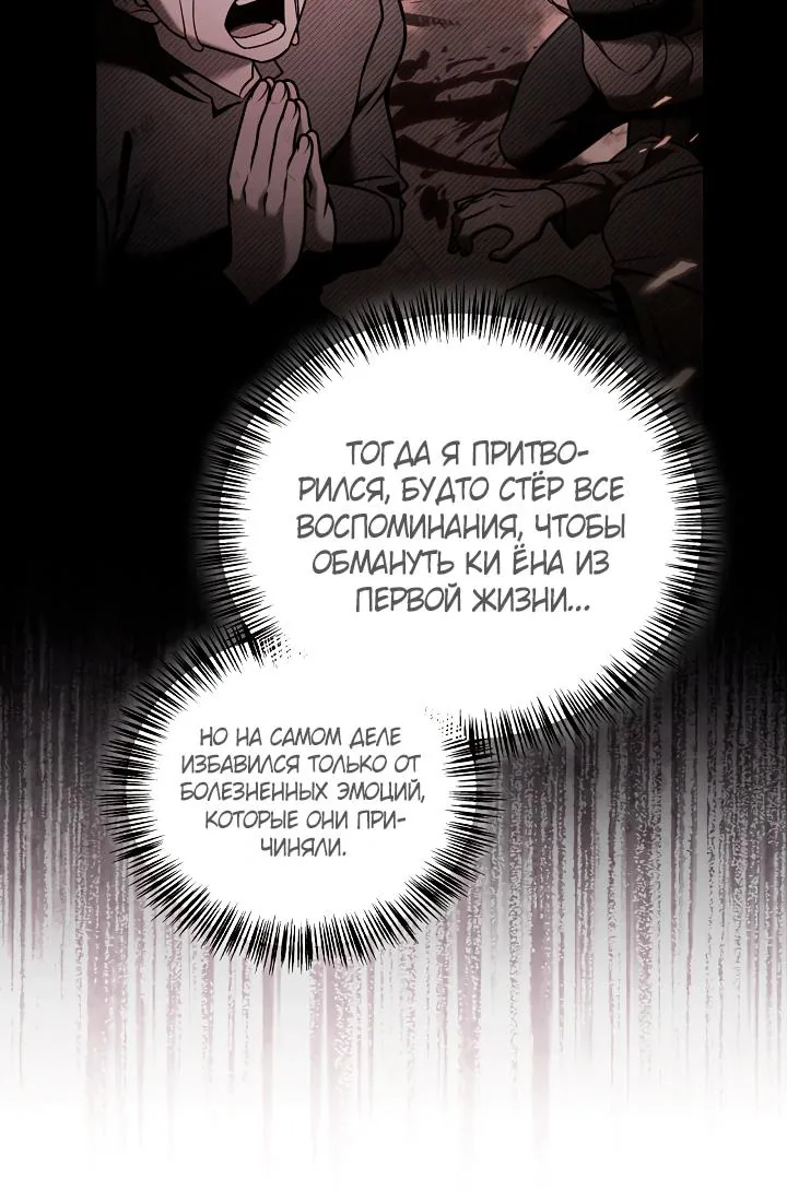 Инструкция по перерождению — Глава 201, страница 49