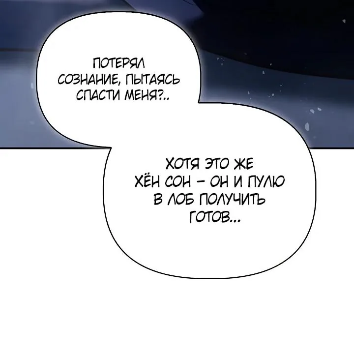 Инструкция по перерождению — Глава 201, страница 5