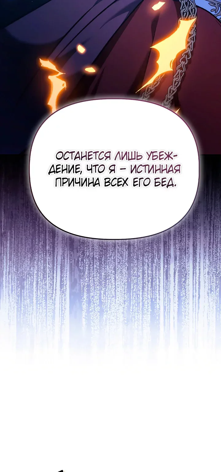 Инструкция по перерождению — Глава 201, страница 75