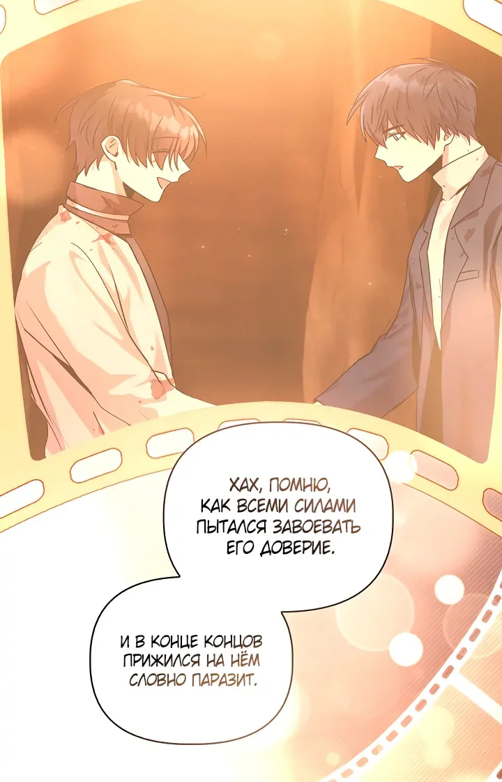 Инструкция по перерождению — Глава 201, страница 77