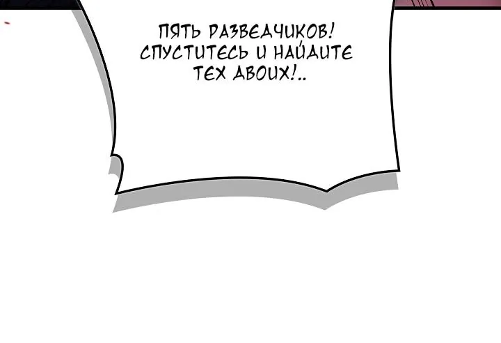 Инструкция по перерождению — Глава 202, страница 116