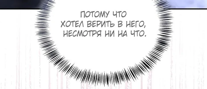 Инструкция по перерождению — Глава 202, страница 23