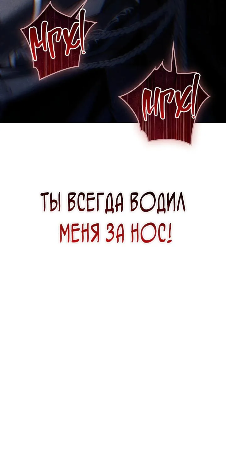 Инструкция по перерождению — Глава 202, страница 25