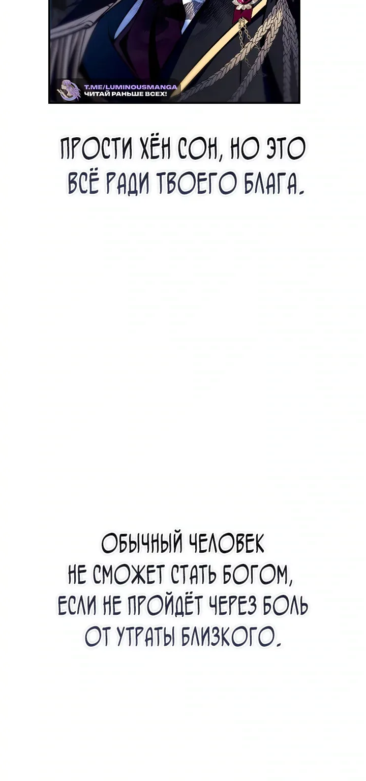 Инструкция по перерождению — Глава 202, страница 28