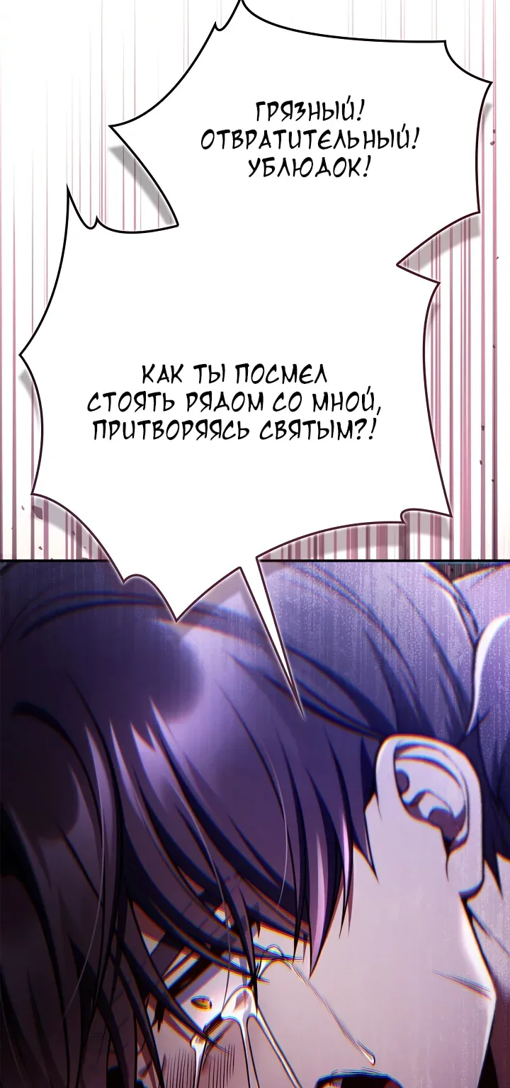 Инструкция по перерождению — Глава 202, страница 56
