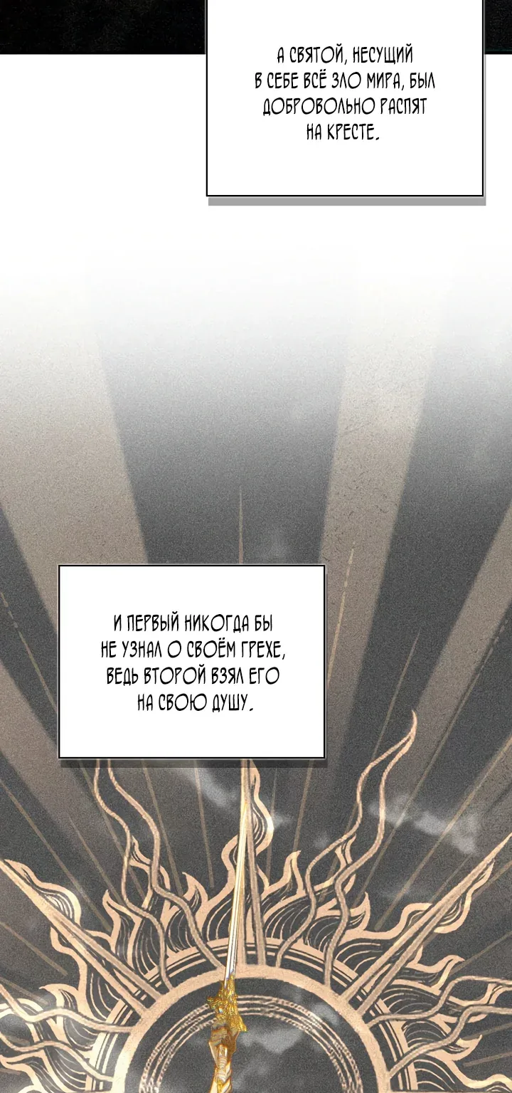 Инструкция по перерождению — Глава 202, страница 64
