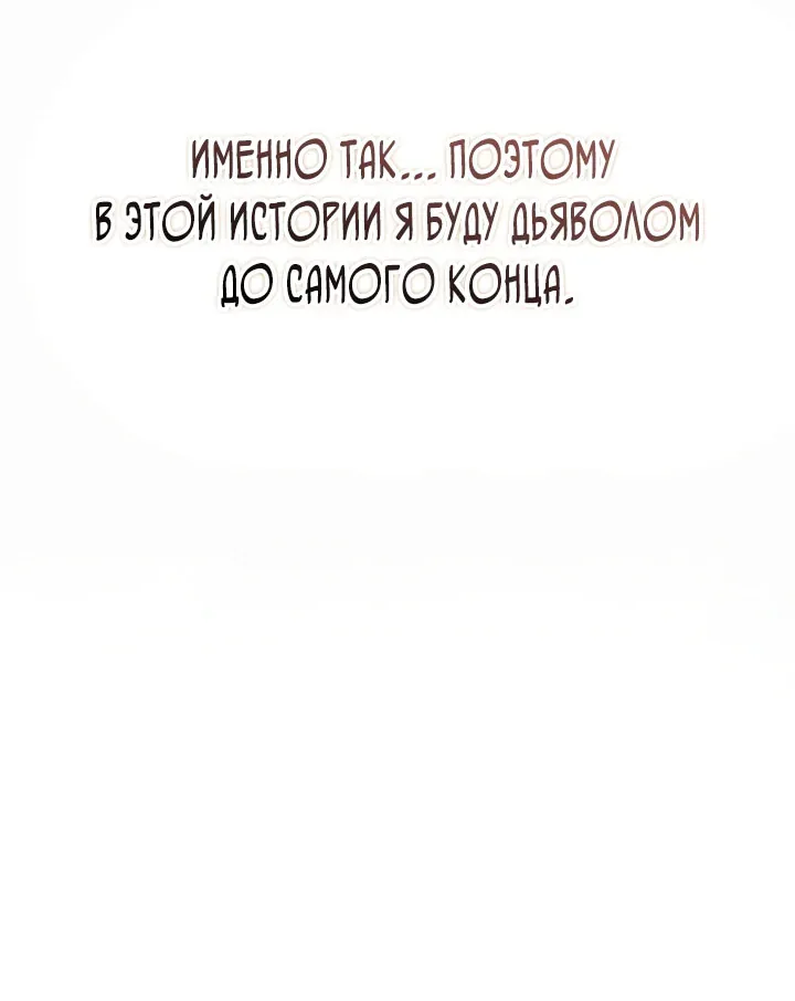 Инструкция по перерождению — Глава 202, страница 66