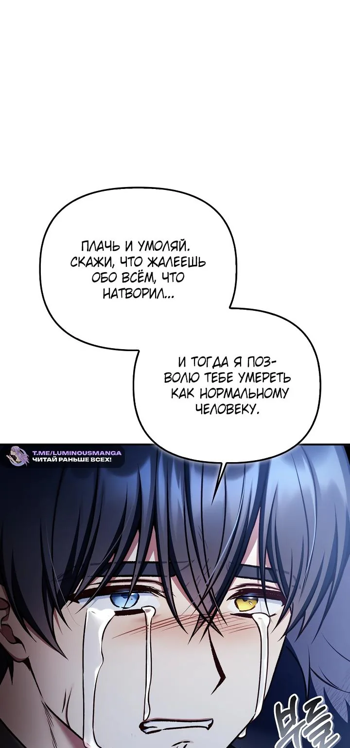 Инструкция по перерождению — Глава 202, страница 74