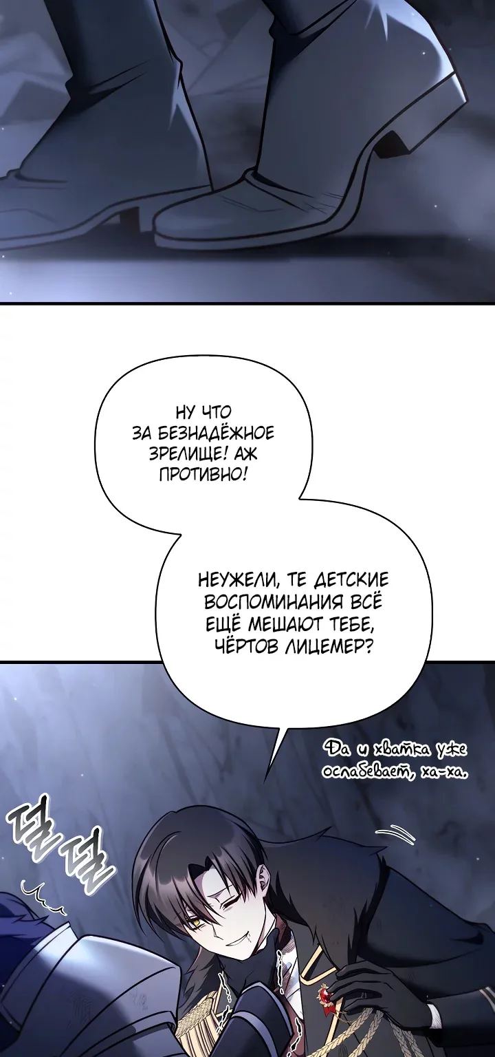 Инструкция по перерождению — Глава 202, страница 77