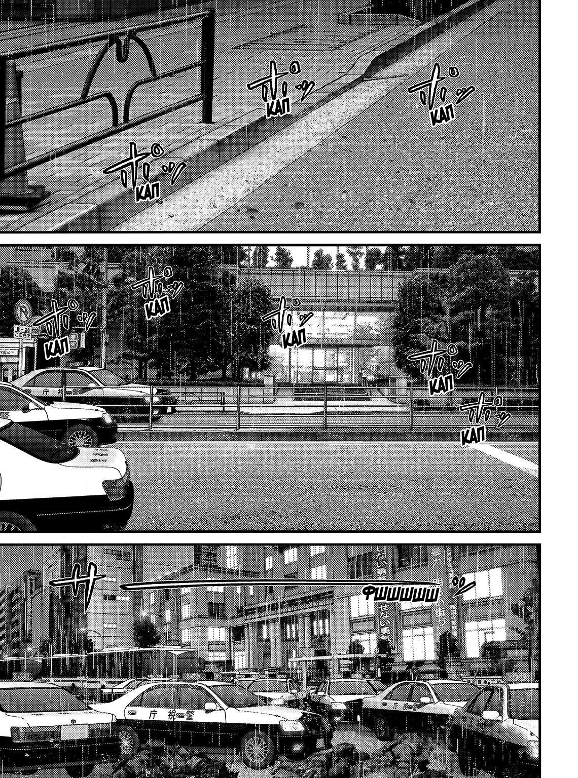 Инуяшики — Глава 51, страница 1