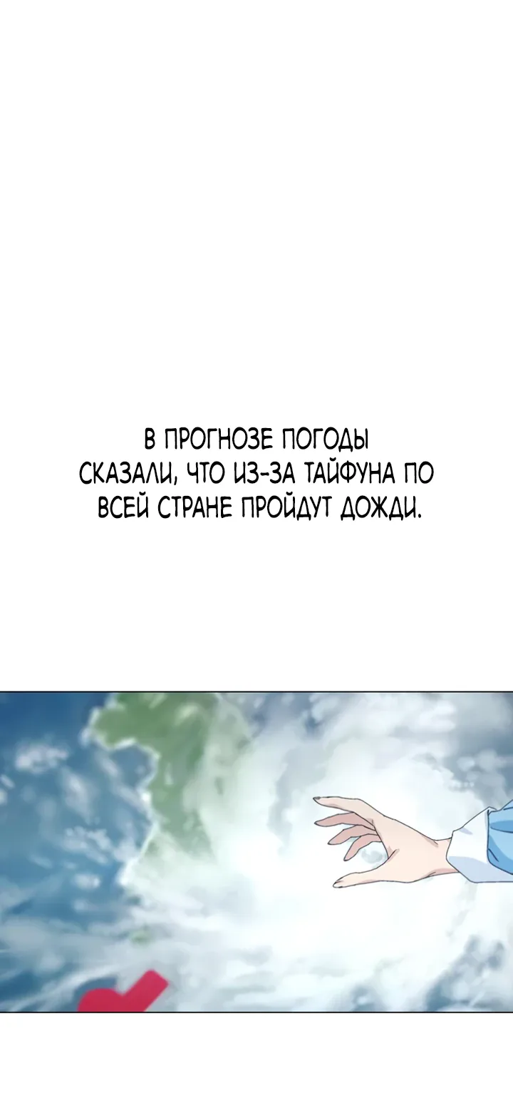 Исцеляющий кемпинг в других мирах — Глава 1, страница 1