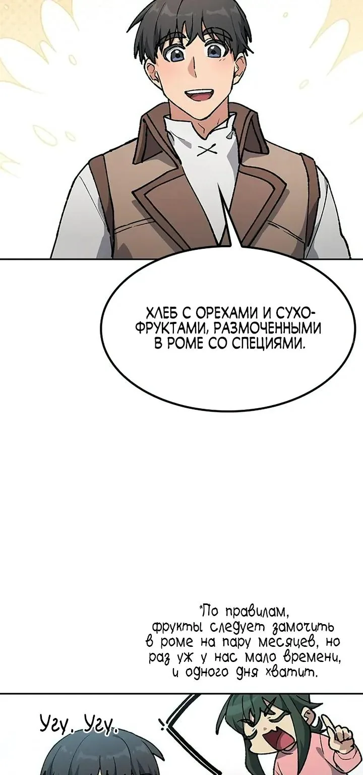 Исцеляющий кемпинг в других мирах — Глава 103, страница 10
