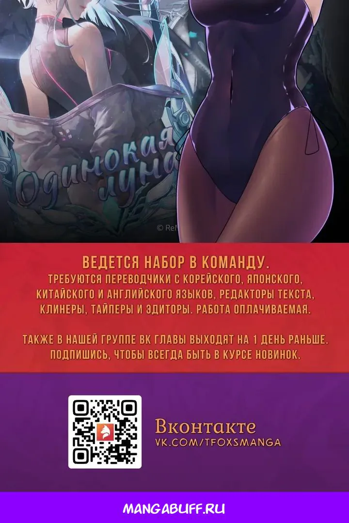 Исцеляющий кемпинг в других мирах — Глава 103, страница 87