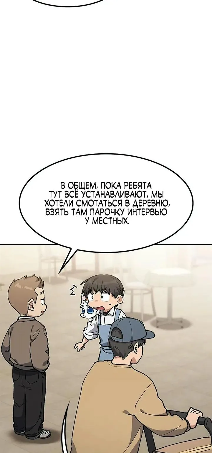 Исцеляющий кемпинг в других мирах — Глава 105, страница 19