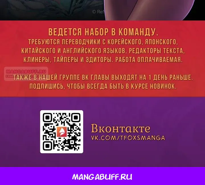 Исцеляющий кемпинг в других мирах — Глава 105, страница 91