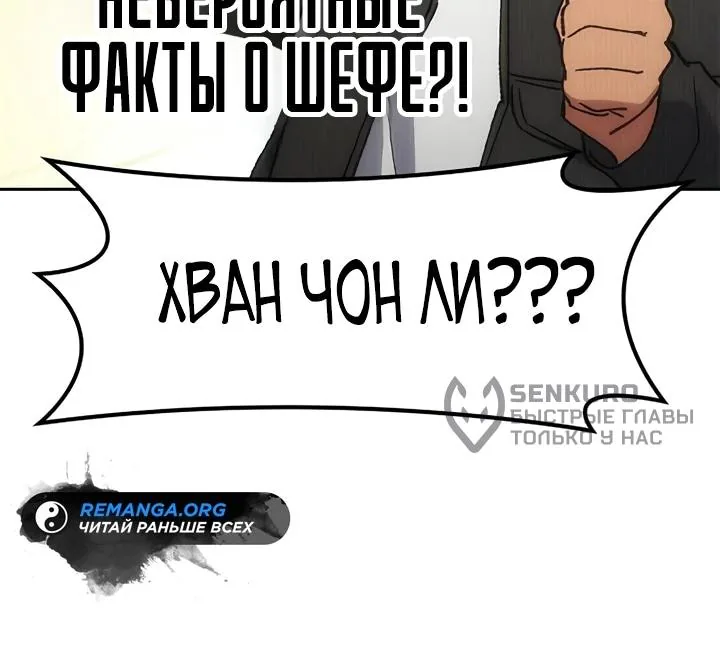 Исцеляющий кемпинг в других мирах — Глава 106, страница 100