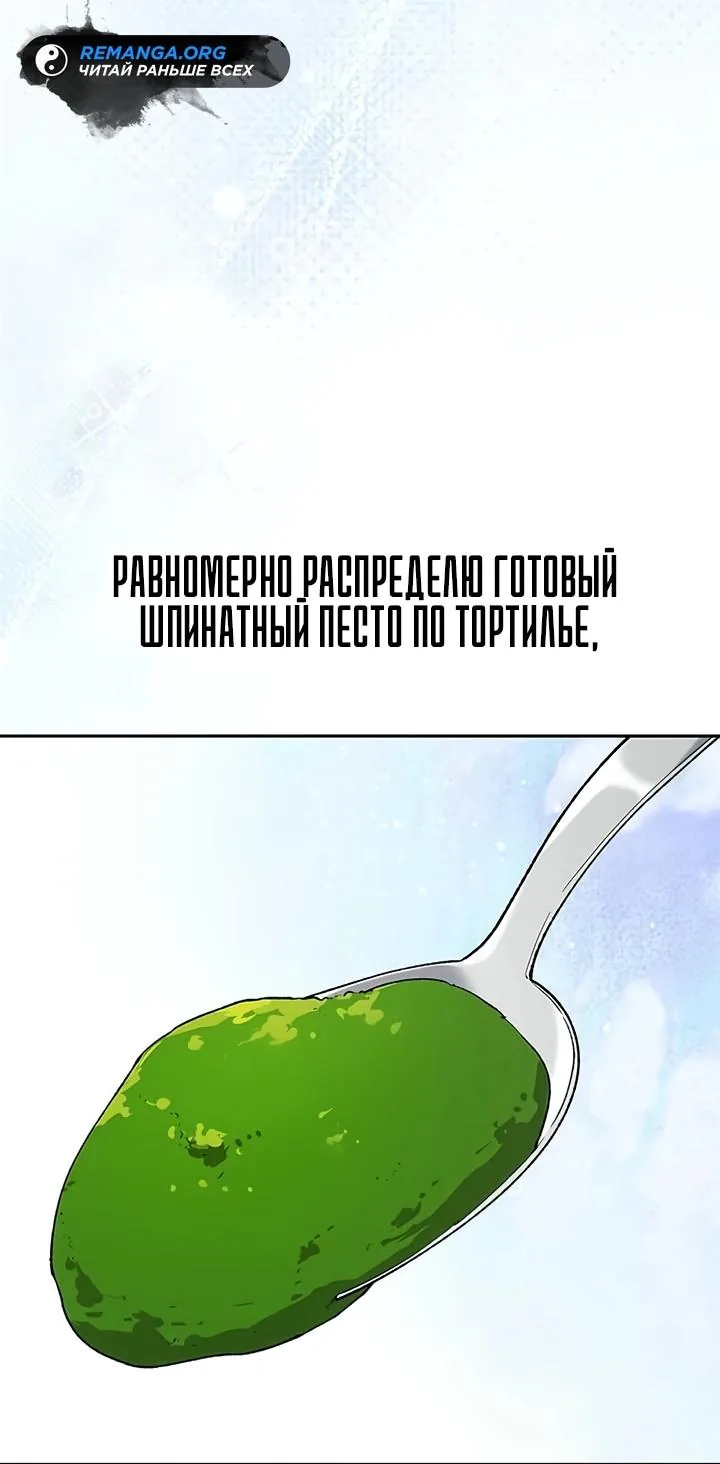 Исцеляющий кемпинг в других мирах — Глава 106, страница 32