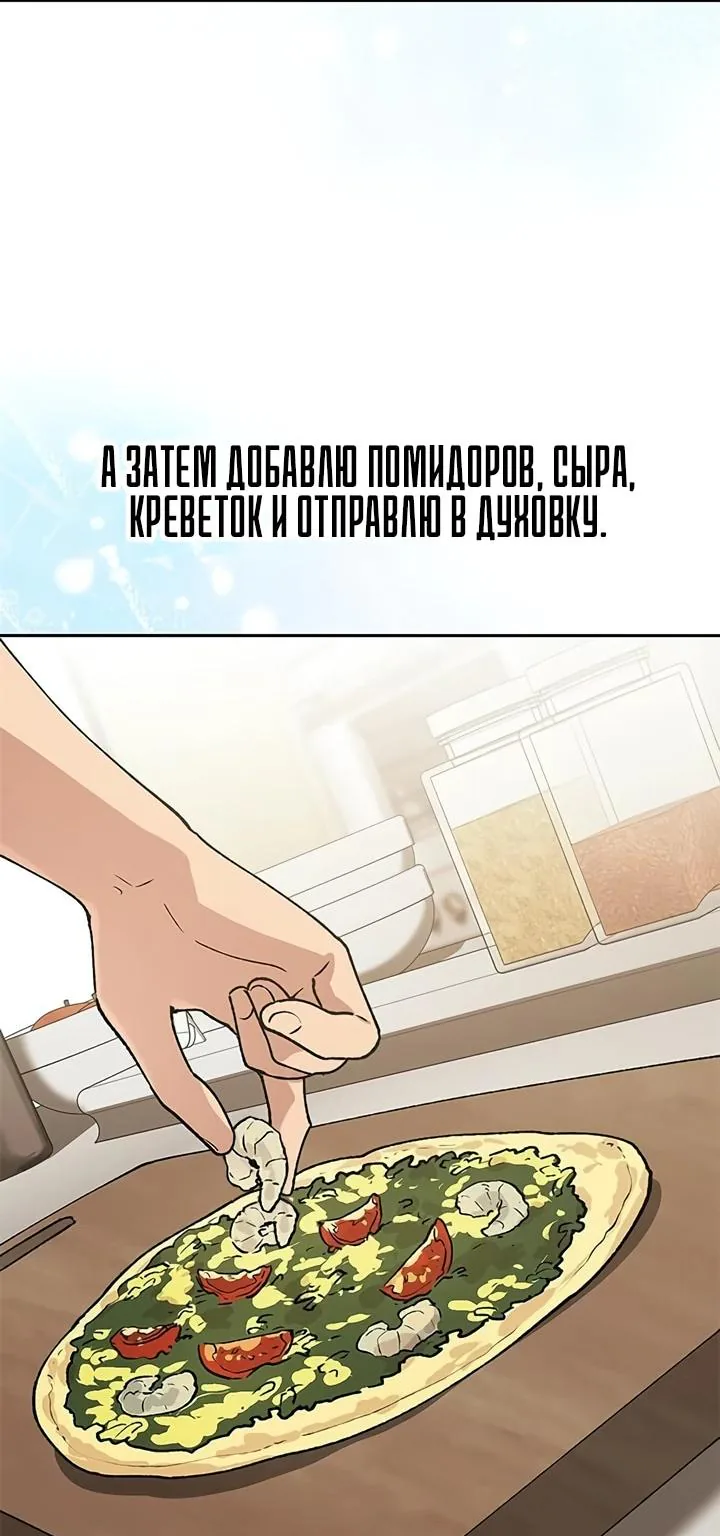 Исцеляющий кемпинг в других мирах — Глава 106, страница 33