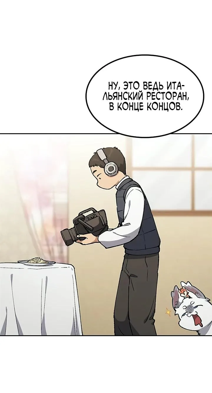 Исцеляющий кемпинг в других мирах — Глава 106, страница 48