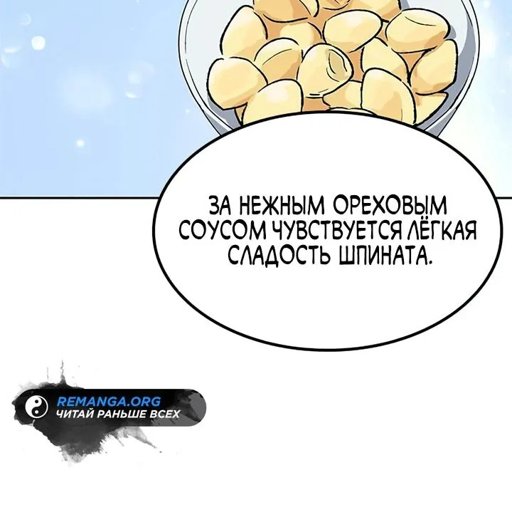 Исцеляющий кемпинг в других мирах — Глава 106, страница 57