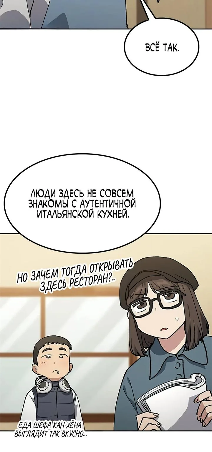 Исцеляющий кемпинг в других мирах — Глава 106, страница 61