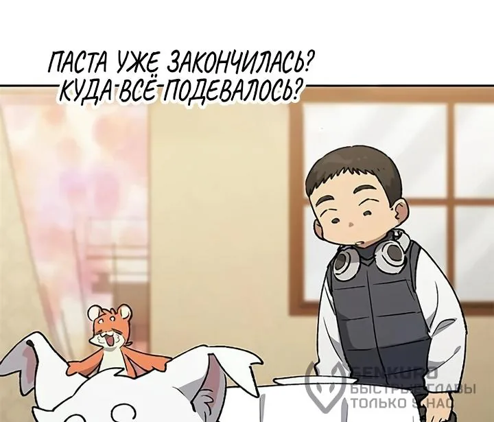 Исцеляющий кемпинг в других мирах — Глава 106, страница 71