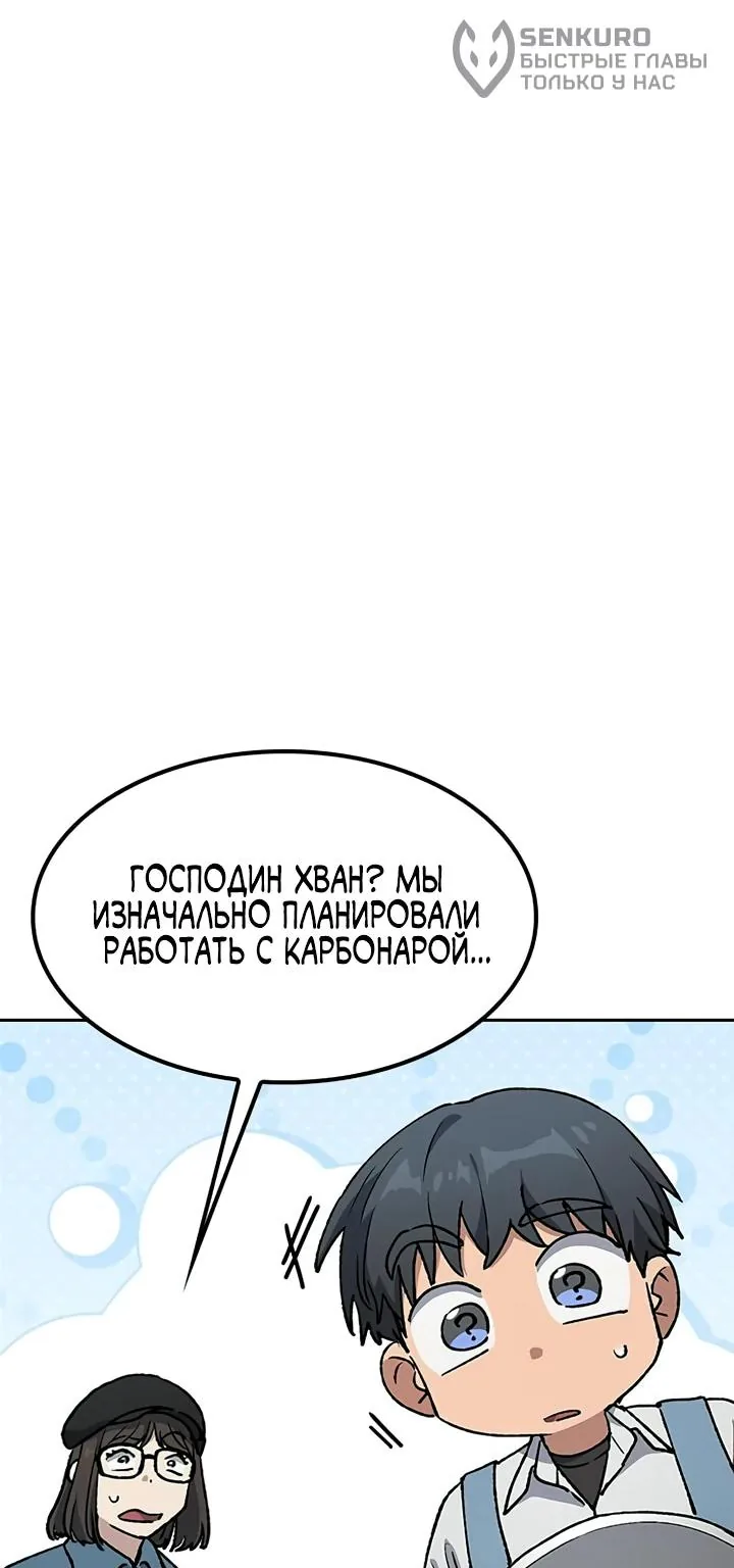 Исцеляющий кемпинг в других мирах — Глава 106, страница 9