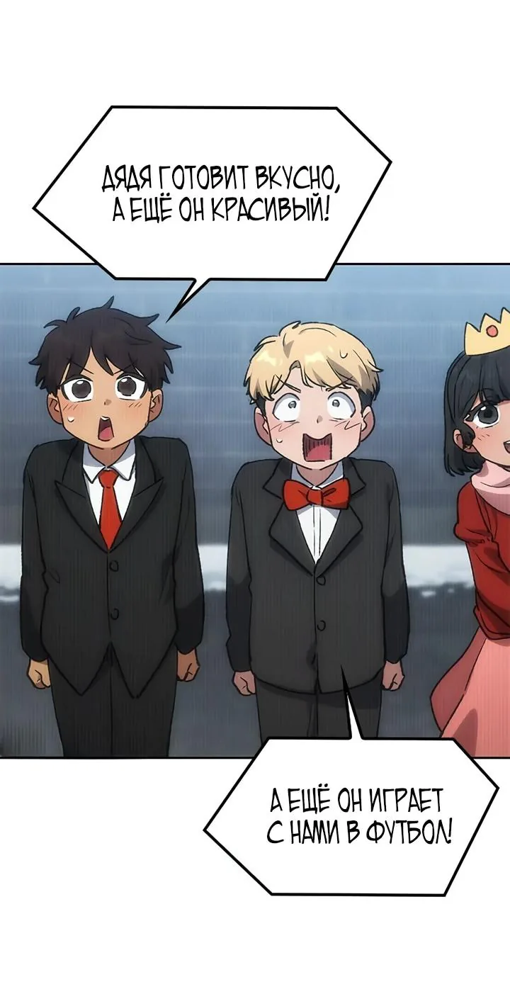 Исцеляющий кемпинг в других мирах — Глава 106, страница 96