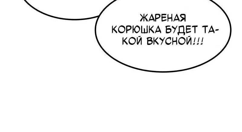 Исцеляющий кемпинг в других мирах — Глава 108, страница 26