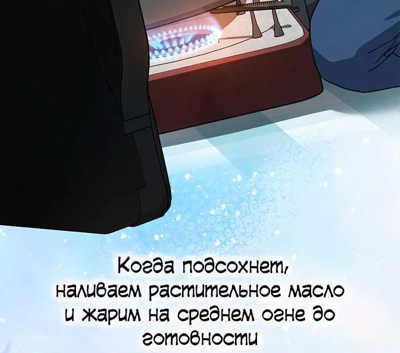 Исцеляющий кемпинг в других мирах — Глава 108, страница 47