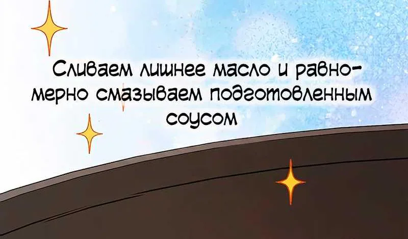 Исцеляющий кемпинг в других мирах — Глава 108, страница 49