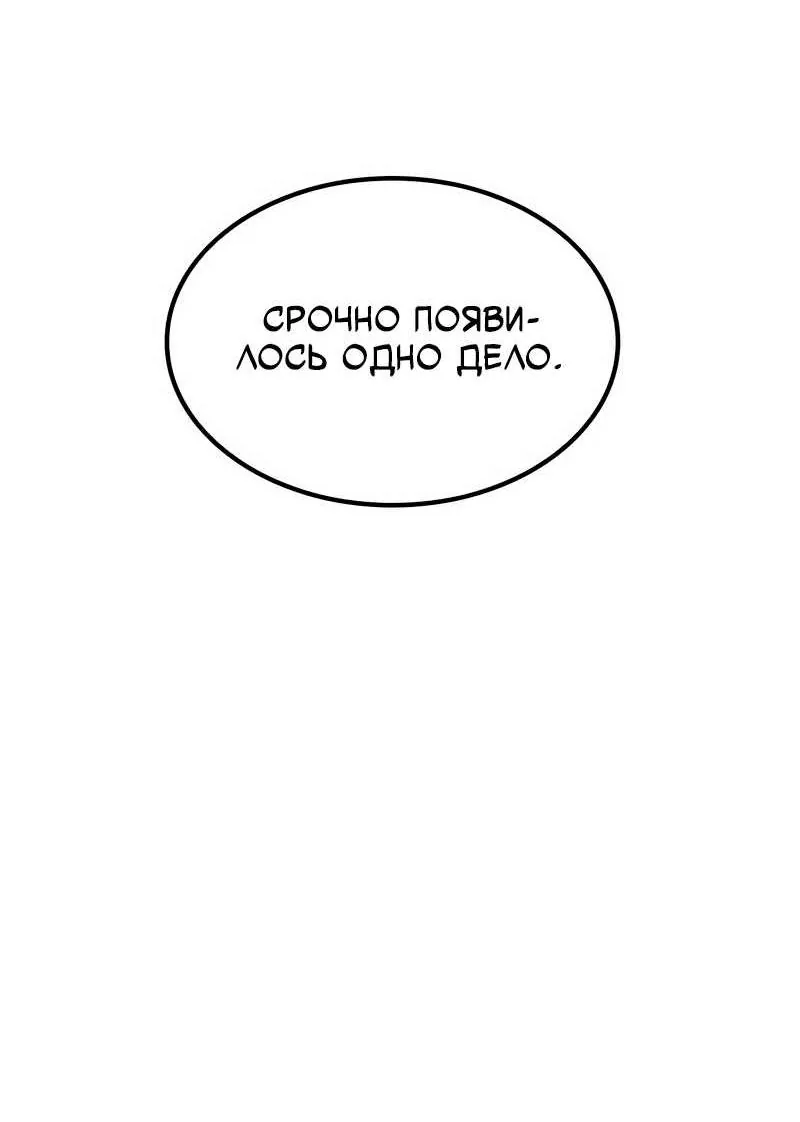 Исцеляющий кемпинг в других мирах — Глава 108, страница 78