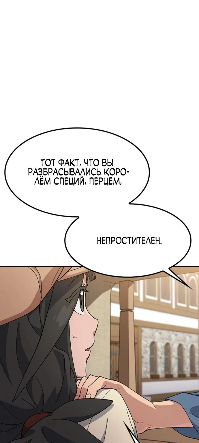 Исцеляющий кемпинг в других мирах — Глава 74, страница 1