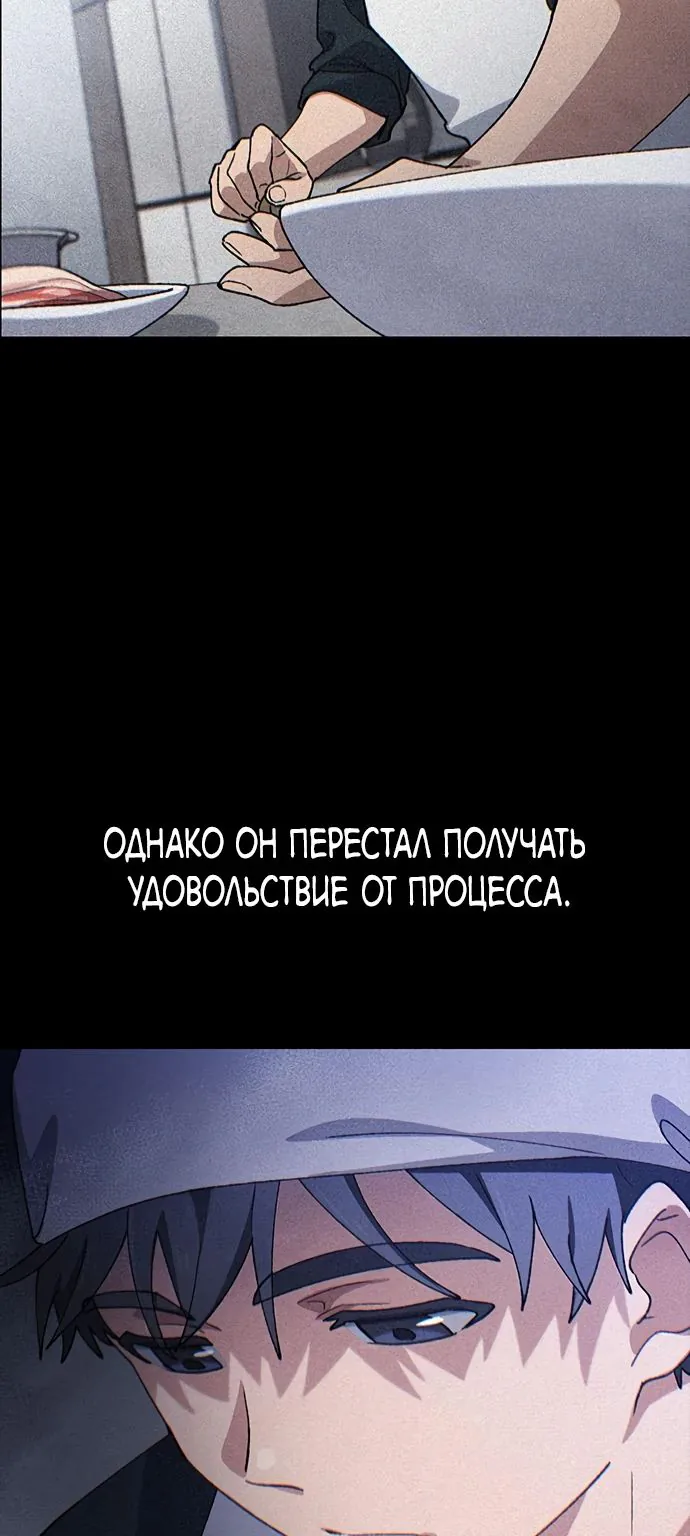 Исцеляющий кемпинг в других мирах — Глава 77, страница 48