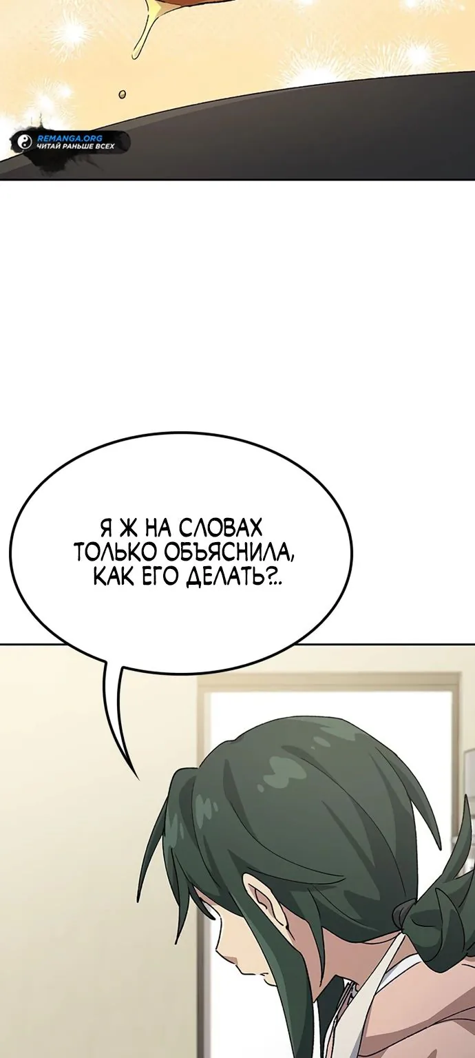 Исцеляющий кемпинг в других мирах — Глава 80, страница 8