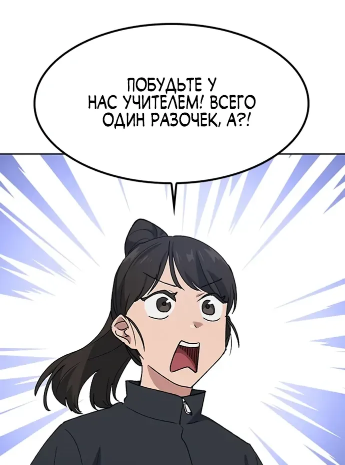 Исцеляющий кемпинг в других мирах — Глава 84, страница 3