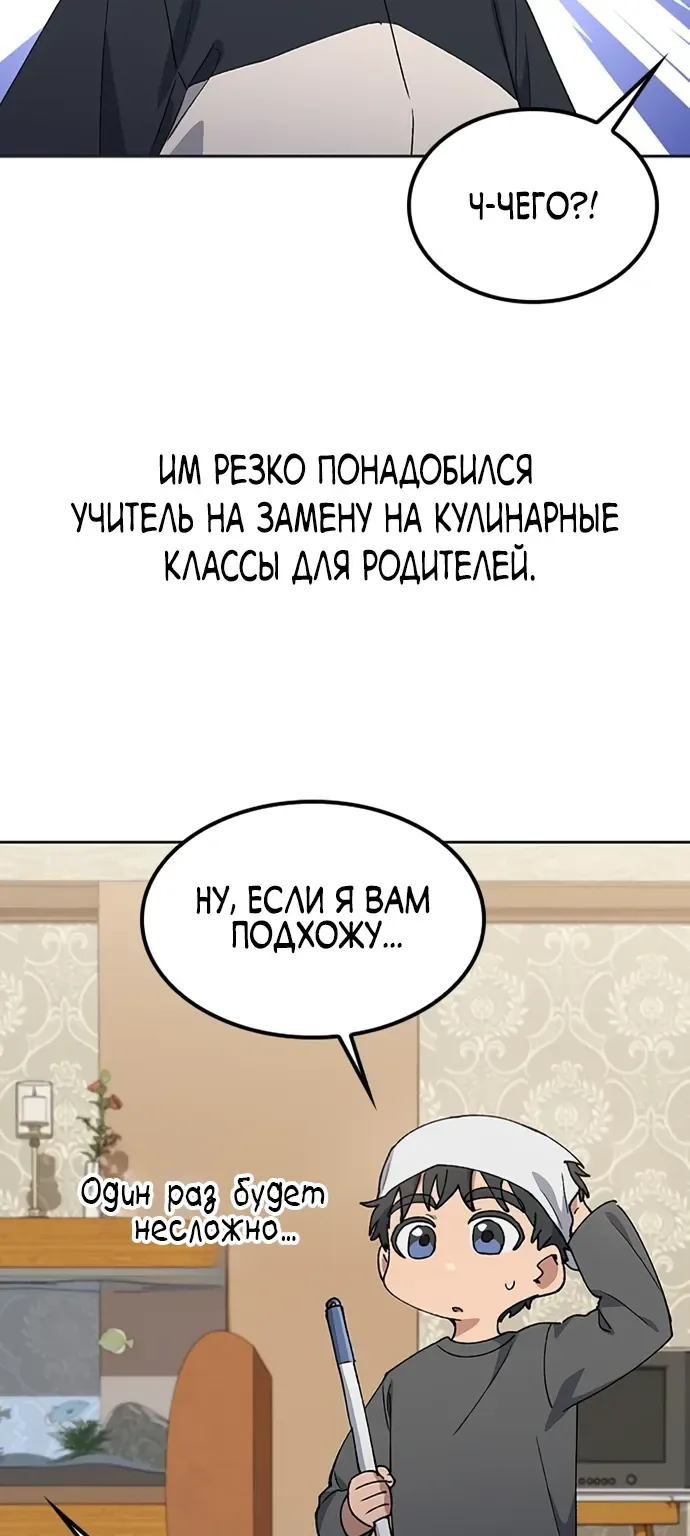 Исцеляющий кемпинг в других мирах — Глава 84, страница 4