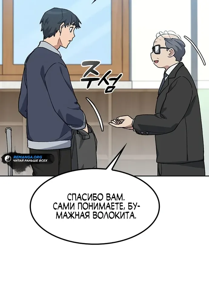 Исцеляющий кемпинг в других мирах — Глава 84, страница 42