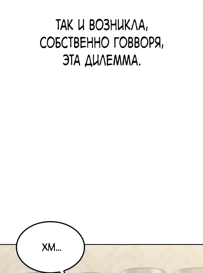 Исцеляющий кемпинг в других мирах — Глава 84, страница 6