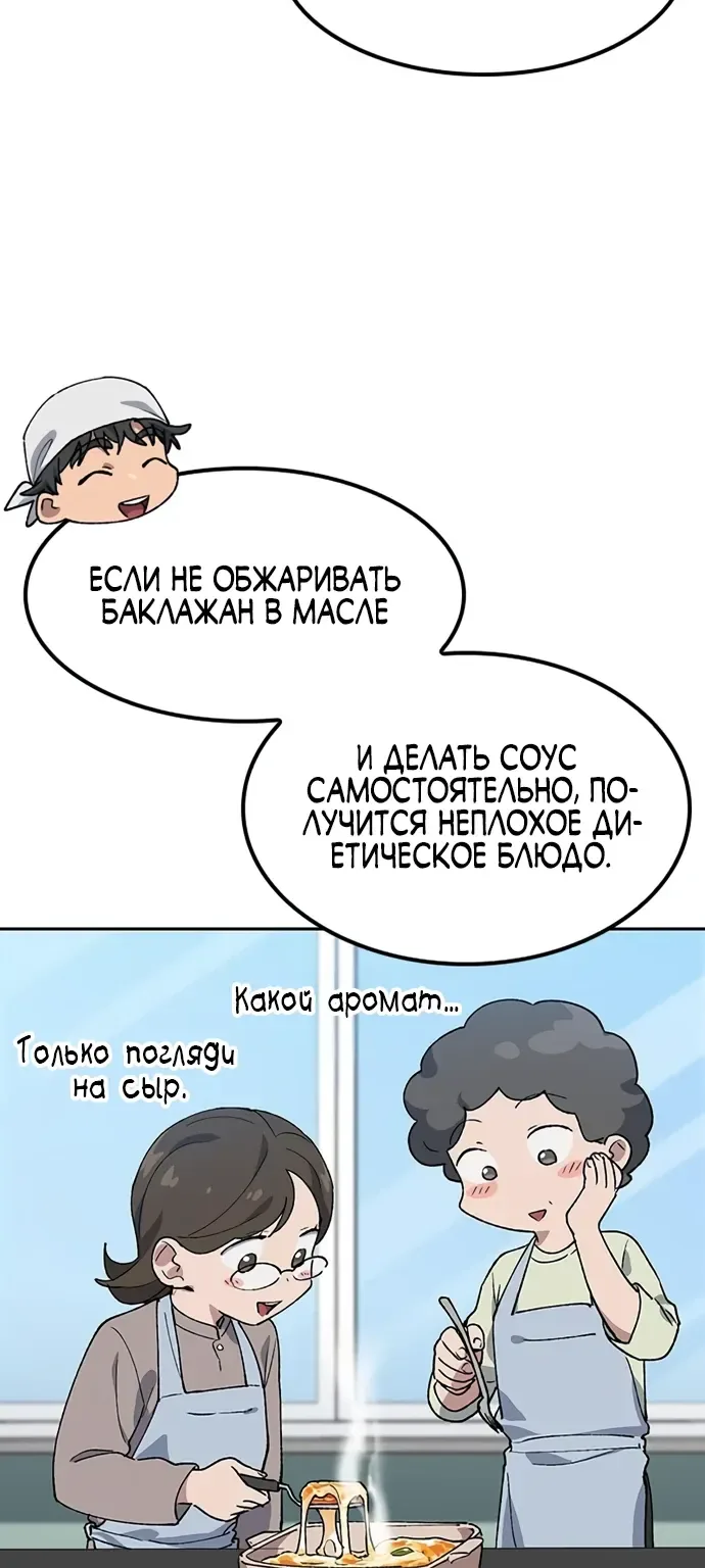 Исцеляющий кемпинг в других мирах — Глава 85, страница 37