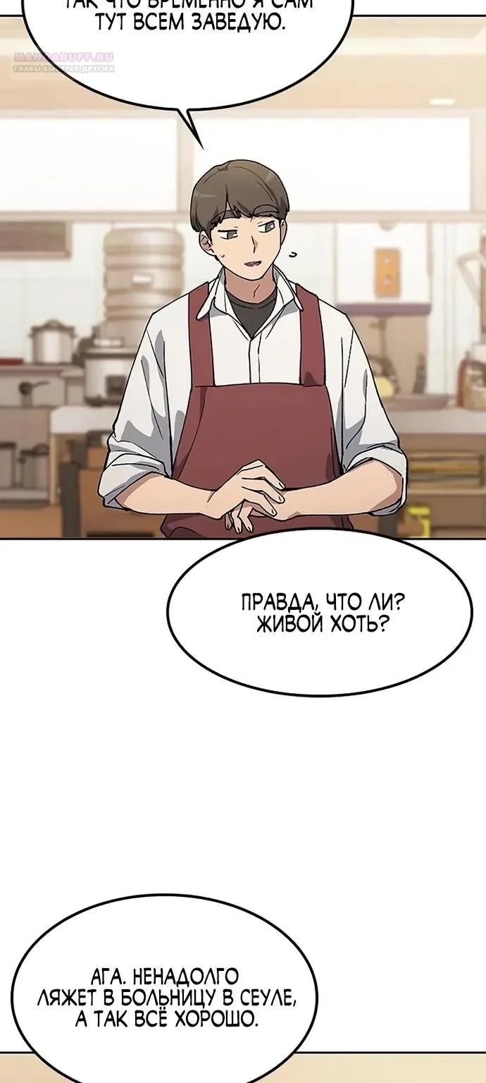 Исцеляющий кемпинг в других мирах — Глава 92, страница 17